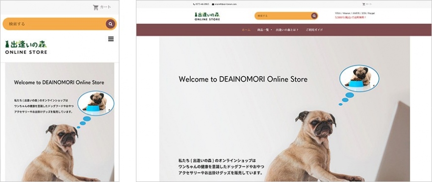 岐阜県関市の犬の保護施設「出逢いの森」によるペット用品をオンラインストア
