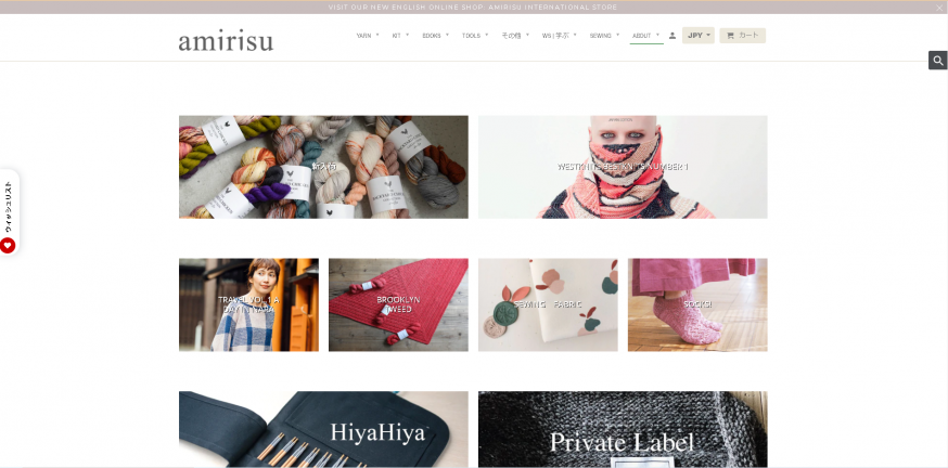 Shopifyで参考になるECサイト構築・制作事例 amirisu