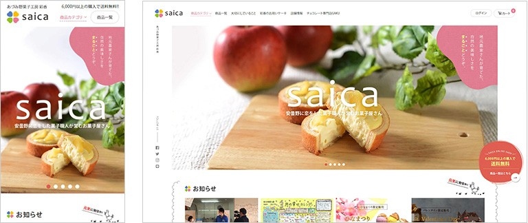 Shopifyで食品を扱うECサイト・ネットショップの制作参考事例