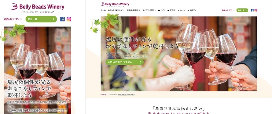 ベリービーズワイナリー公式オンラインショップ