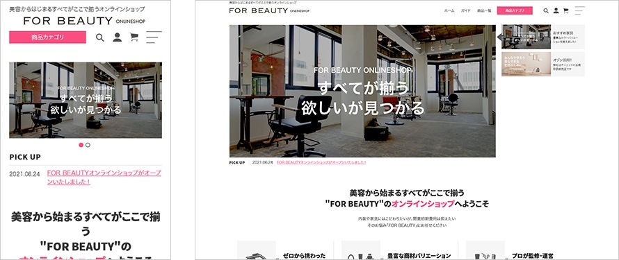 For Beautyオンラインショップ