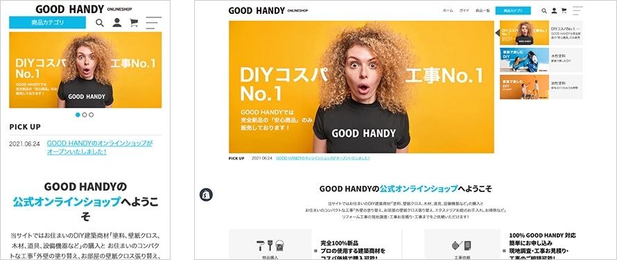 Good Handyオンラインショップ