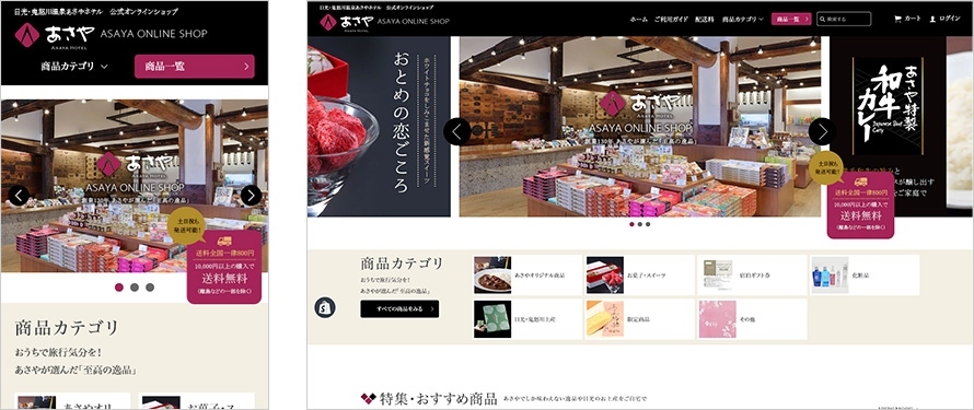 日光・鬼怒川温泉あさやホテル