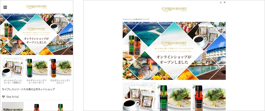 サイプレスリゾート久米島の公式オンラインショップ