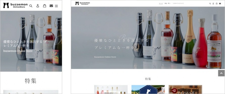 Shopifyで参考になるECサイト・ネットショップ制作事例｜お酒・ワイン編