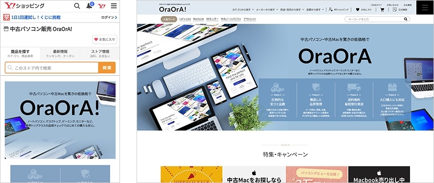 中古パソコンの PCショップOraOrA !-秋葉原PC通販