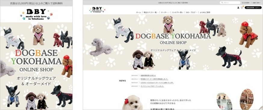 犬の洋服・オーダーメイド衣装通販のDOGBASE YOKOHAMA