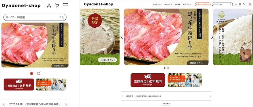 Oyadonet-shop お宿ねっと公式オンラインショップ