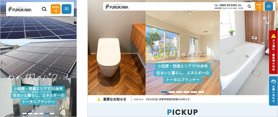 株式会社古川