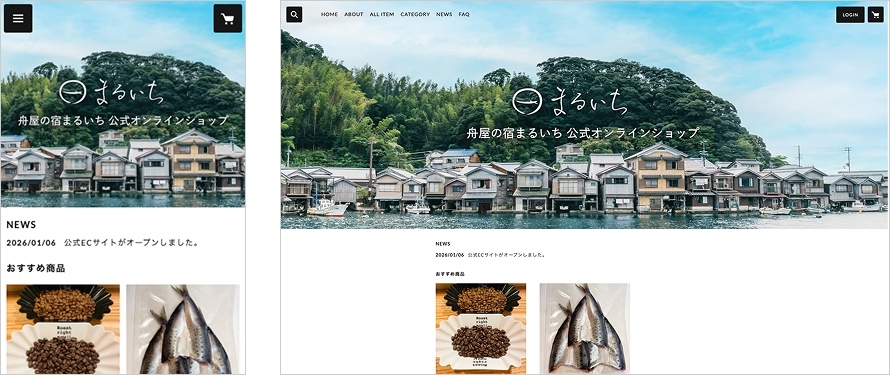 舟屋の宿まるいち 公式オンラインストア