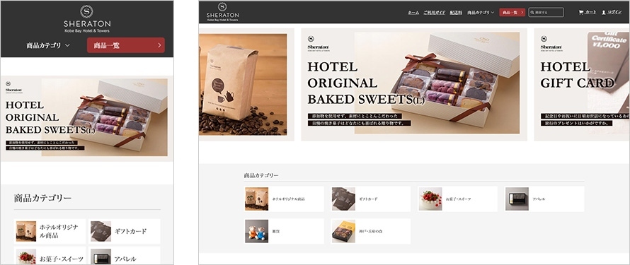 神戸ベイシェラトン ホテル＆タワーズ 公式オンラインショップ