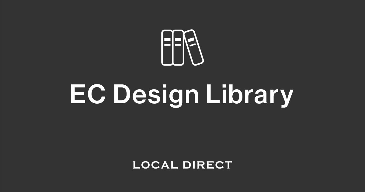 EC Design Libraryについて