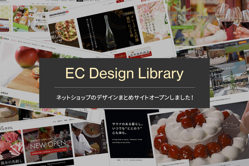 EC Design Library