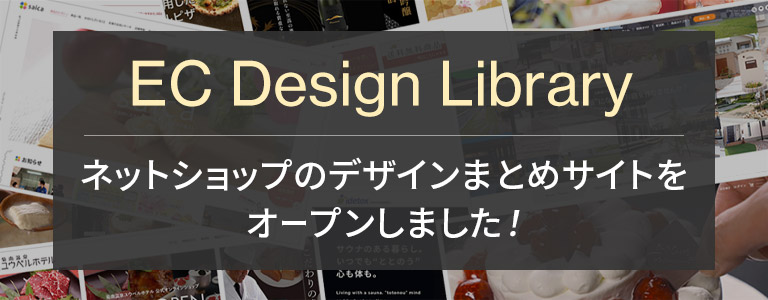 EC Design Library
